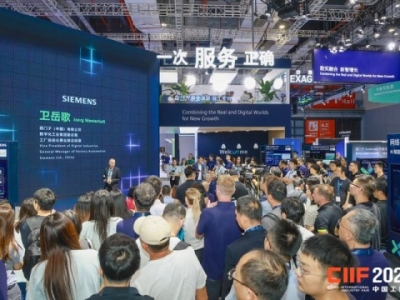 2026第26届中国工博会MWCS，2.1H/3H/4.1H馆展位申请流程，*新官方消息。